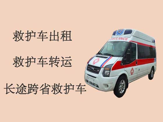 阳江长途转院救护车出租-医疗转运车租赁电话